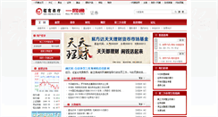 Desktop Screenshot of info.cmbchina.com
