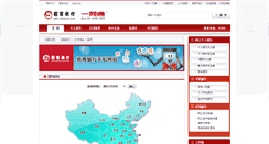 Desktop Screenshot of branch.cmbchina.com