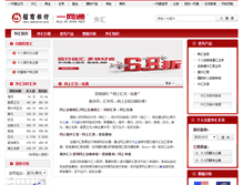 Tablet Screenshot of fx.cmbchina.com