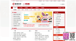 Desktop Screenshot of cmbchina.com